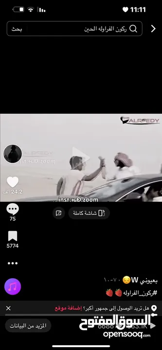 بيع حساب تيك توك