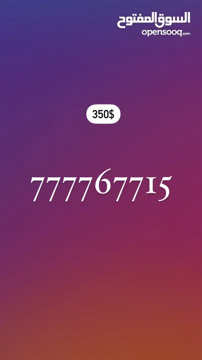 777767715.