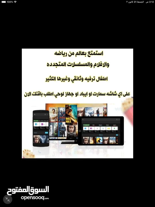 تجديد جميع أنواع الاشتراكات بأفضل الأسعار