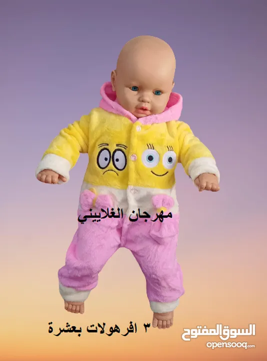 جهاز بيبي كامل مكون من55 قطعـة