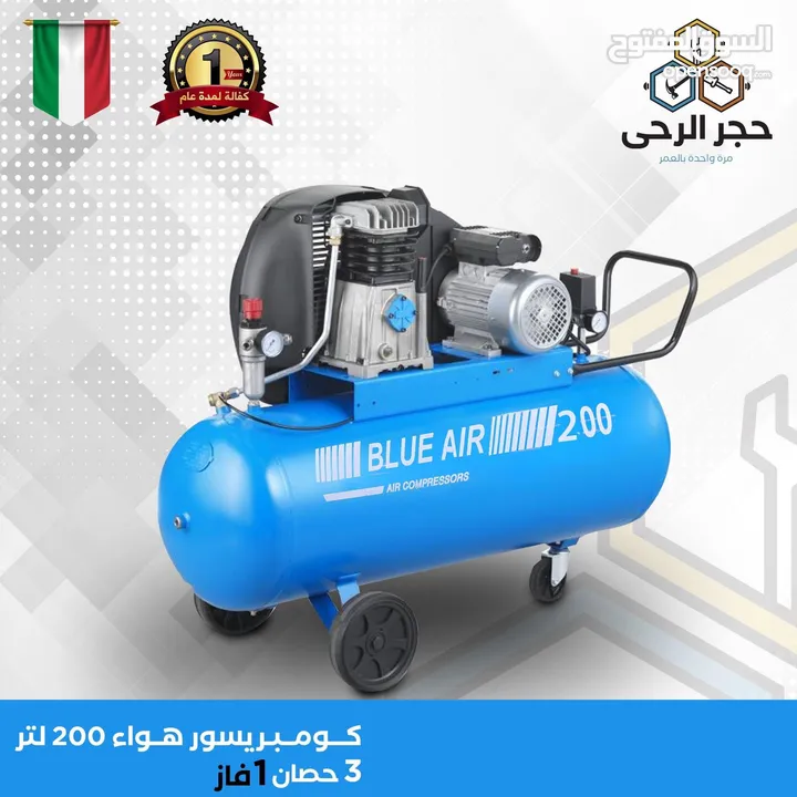 كمريسورات هواء ولوازمها