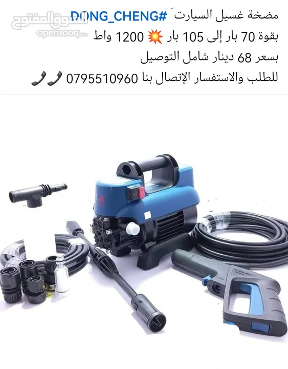 خراقة / درل / صاروخ / مكنسة / هلتي /