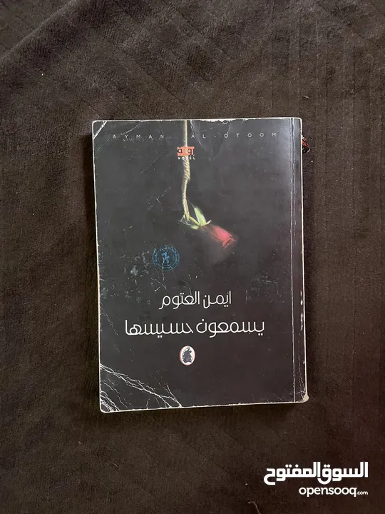 كتب مستعملة 