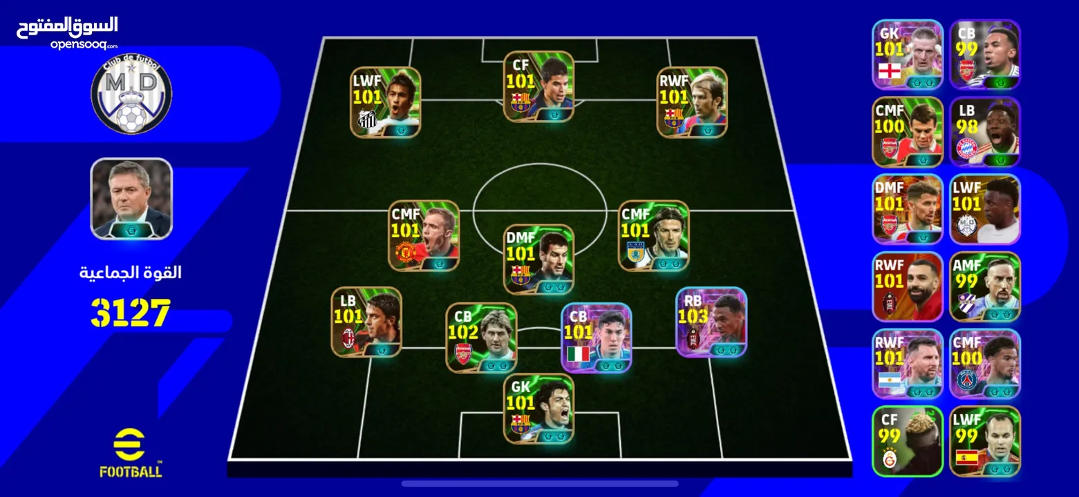 حساب efootball