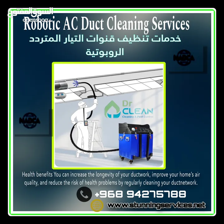 Air Duct Ac duct cleaning خدمات تنظيف مجاري الهواء