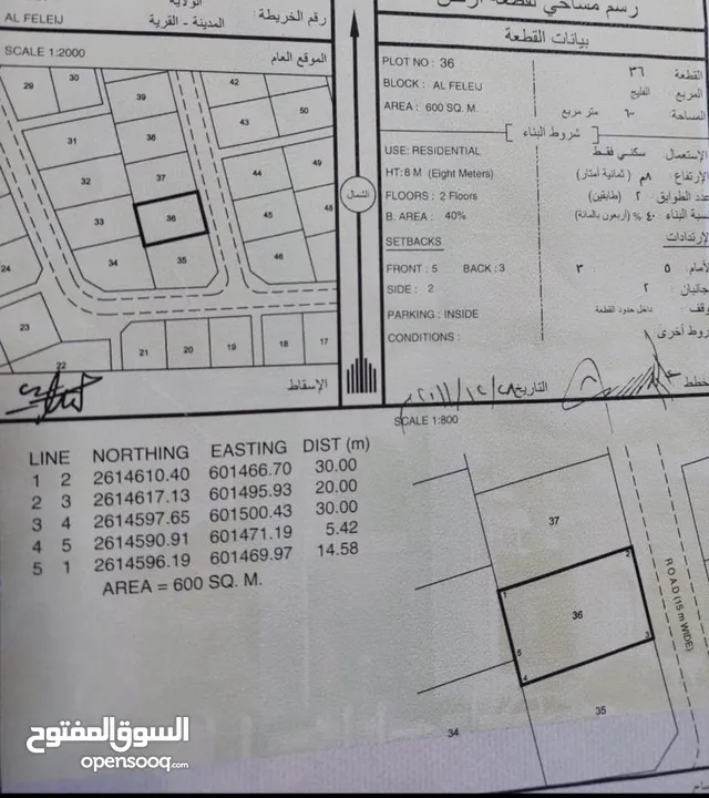 باقل لاسعار فررصة ارض ف الفليج حي الطيبين 1 وسط لبيىت وسهل لوصول