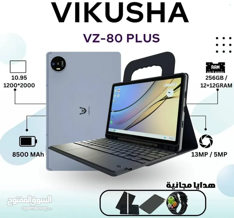 اجهزه للبيع
