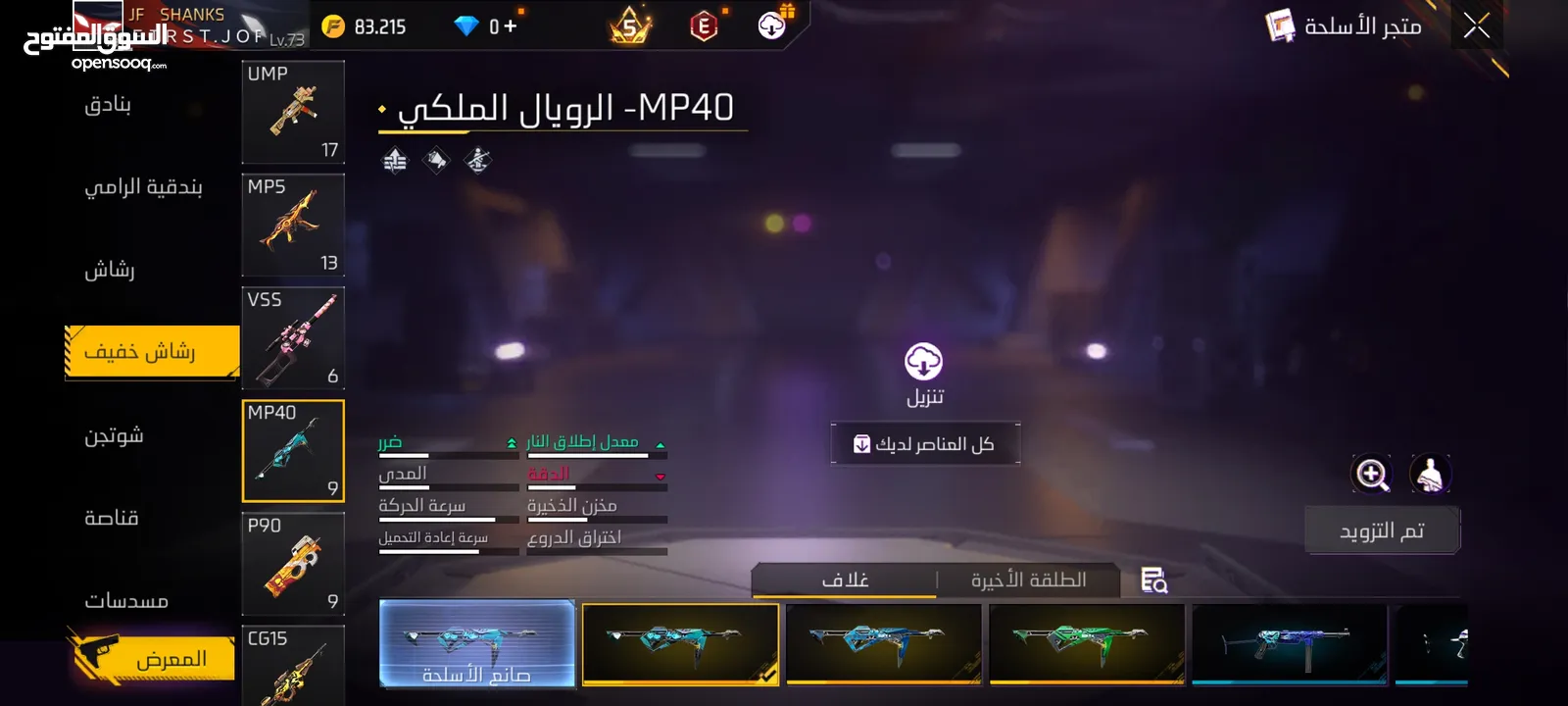 حساب فري فاير قديم وقوي جدا مشحون عليه 59 ألف جوهره...............9595959595959595959