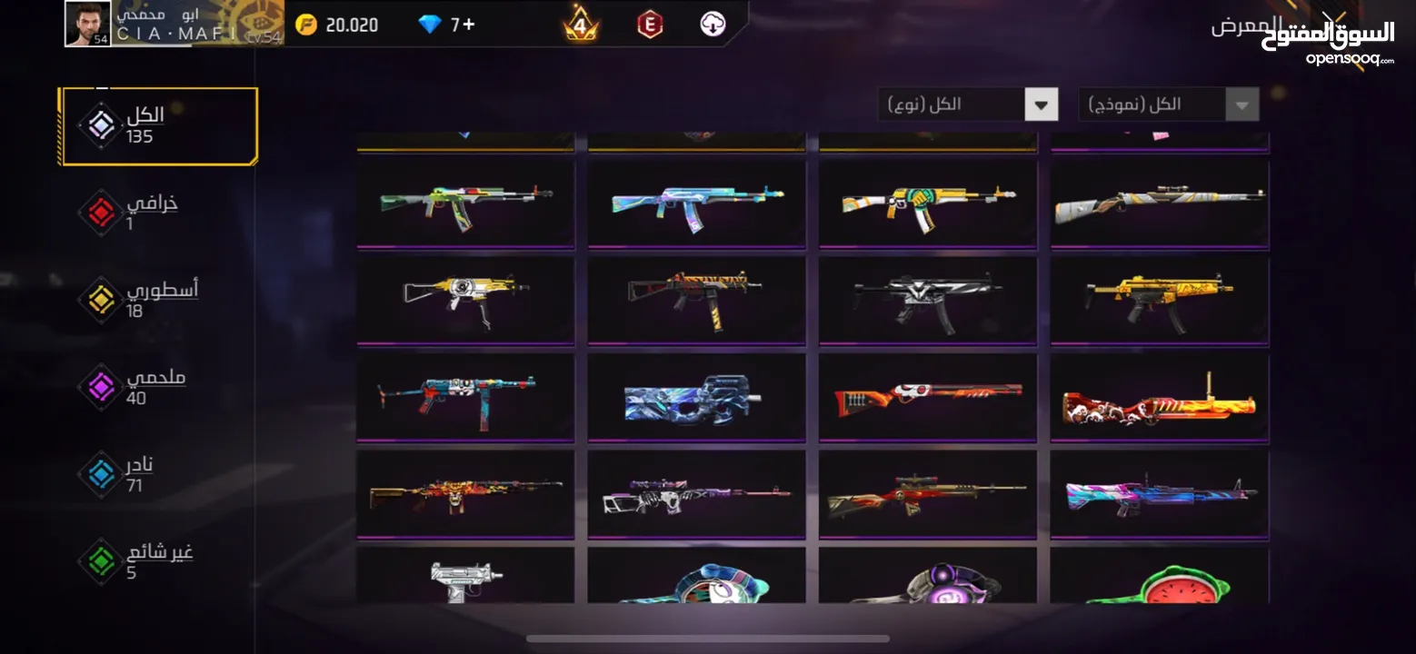 للبيع حساب فري فاير 2021