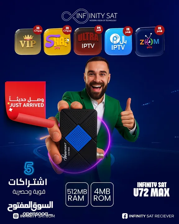 وصلة احدث رسيفرات انفينيتي سات ال 5g و 2.4 بمواصفات عاليه واشتراكات قويه وحصريه لمدة 10 سنوات