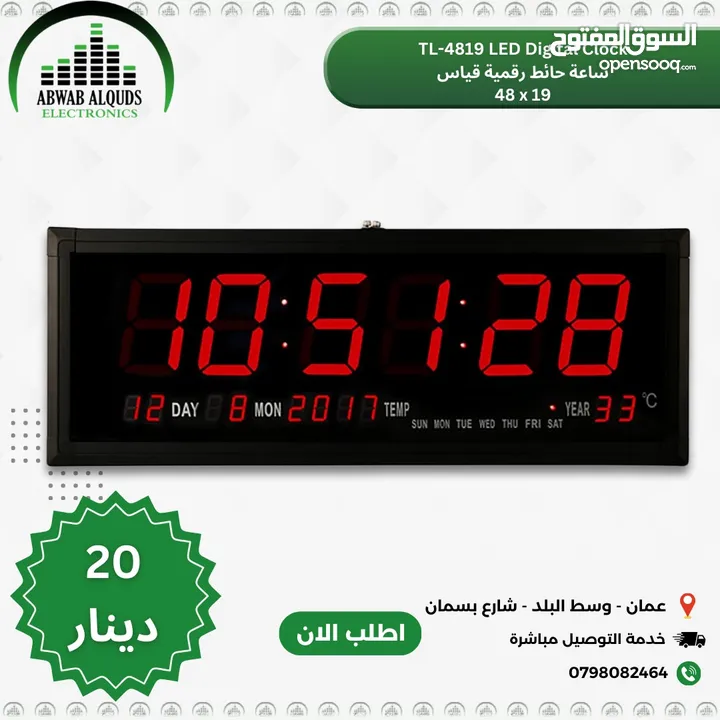 ساعة حائط الكترونية رقمية