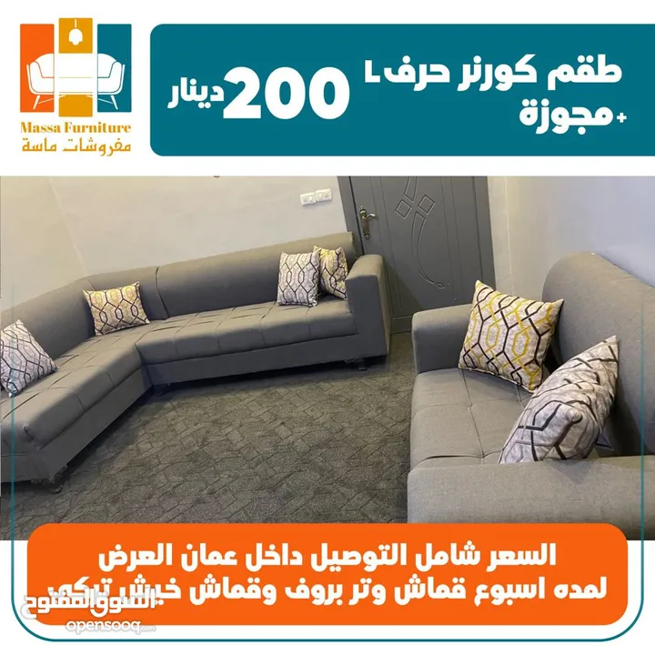 لعيون زبائنا الكرام  بدنا نبيع بسعر التكلفة والسعر شامل التوصيل والتركيب داخل عمان