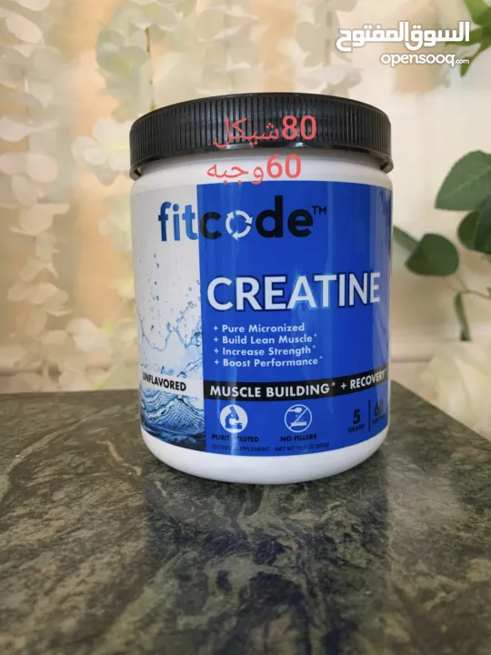 كرياتين مونوهايدرات ماركه عالميه أوزان مختلفه صافي 100% بدون نكهات تاريخ طويل الامد