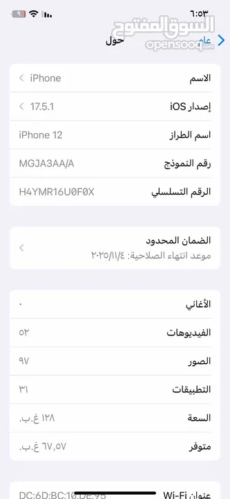 ايفون 12وكاله