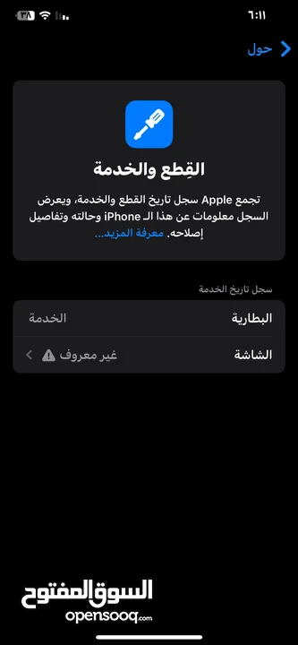 ايفون 11برو ماكس