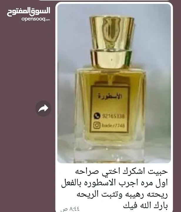 عروووووض ع عطور والبخور لتواصل ع رقم