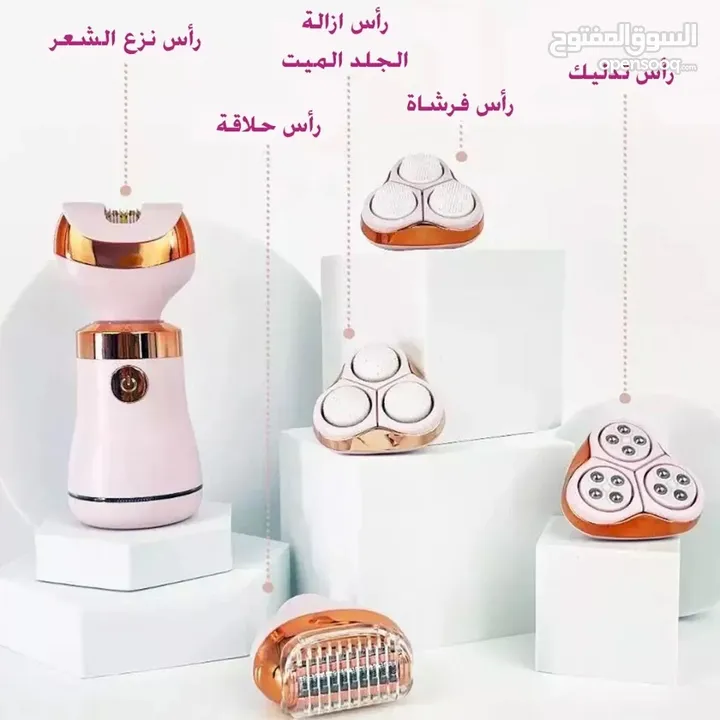 الة إزالة الشعر من اينزو الإيطالية 5في 1
