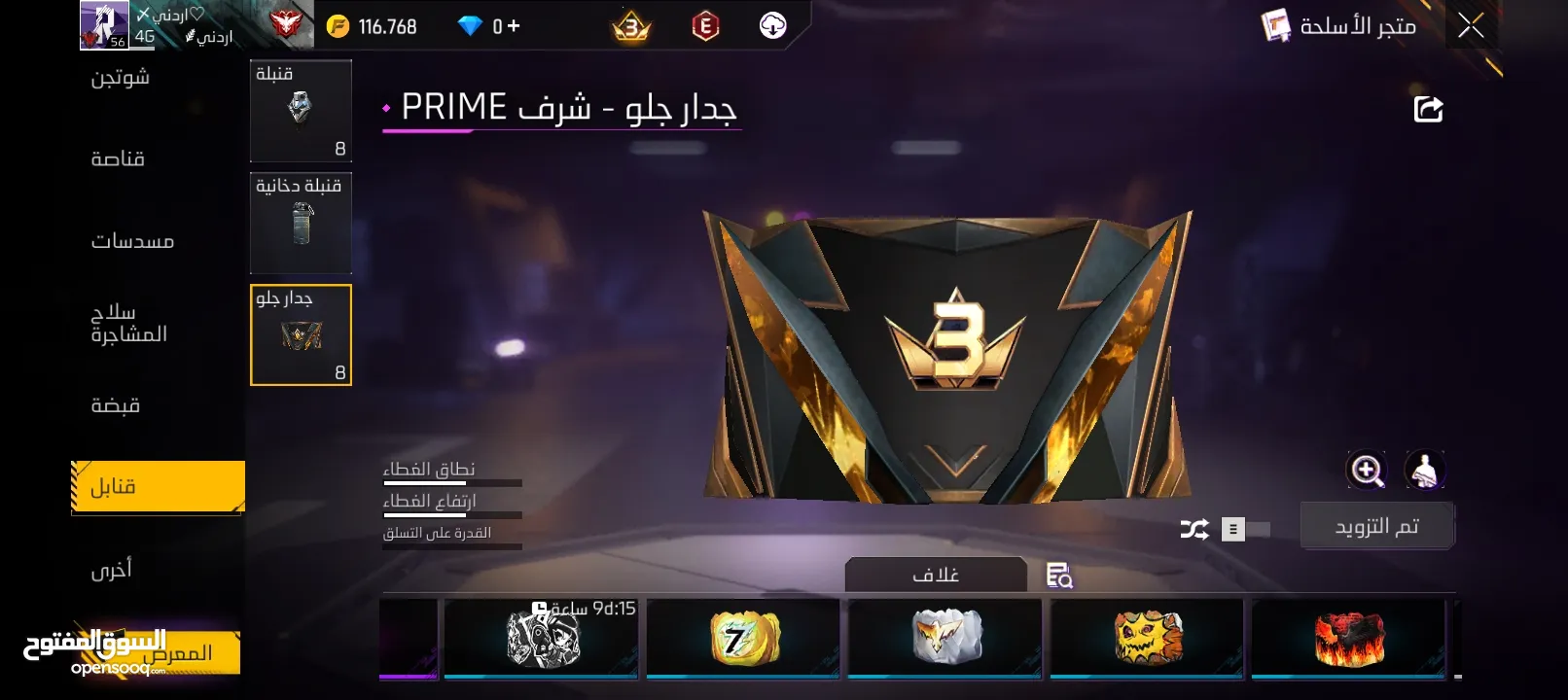 بيع حسابات فري فاير قابل للتبديل او البيع تواصل خاص للمزيد من التفاصيل!