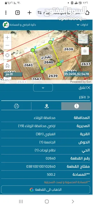 قطع اراضي  مميزة للبيع بجامعة الزرقاء على شارع دمشق الدولي مباشرة يمكن استثمارها بمشروع