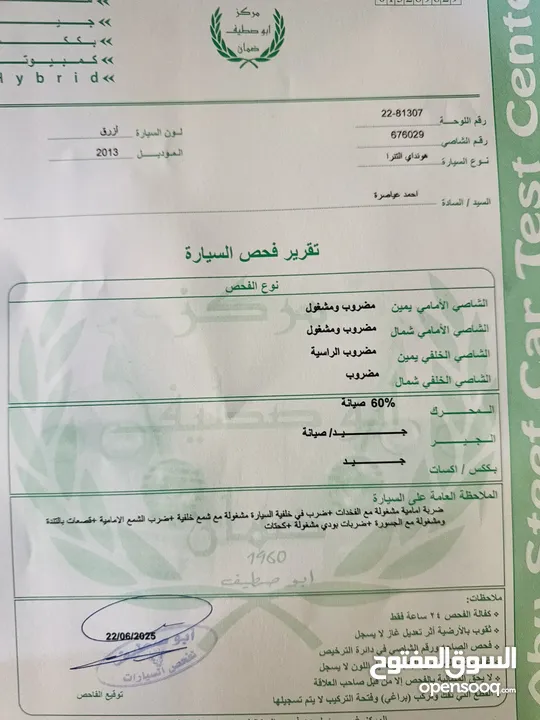ام دي النترا 2013