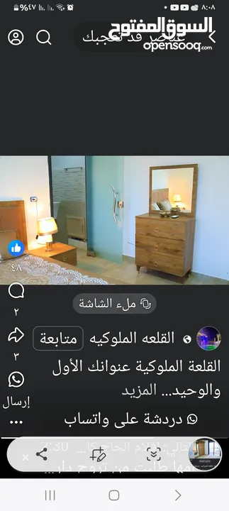 شقه للبيع طابق خامس 120متر وكاله دوريه   ام الشرايط
