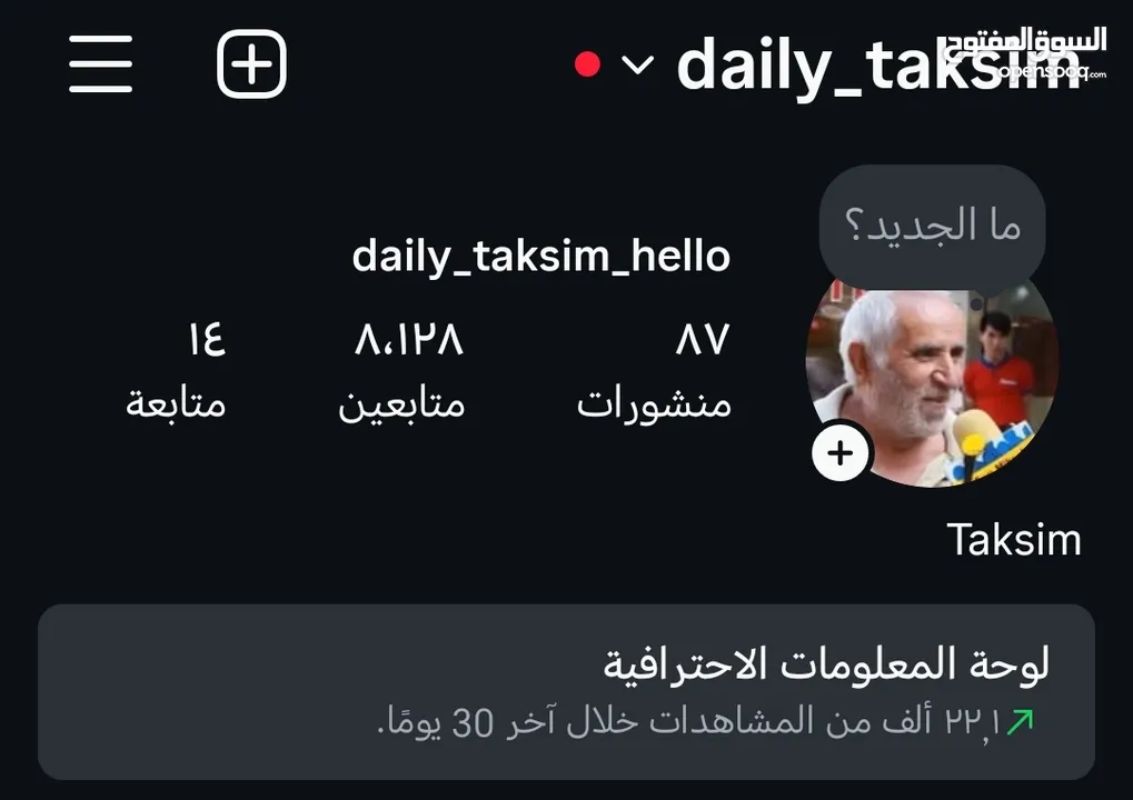 حساب انستجرام للبيع