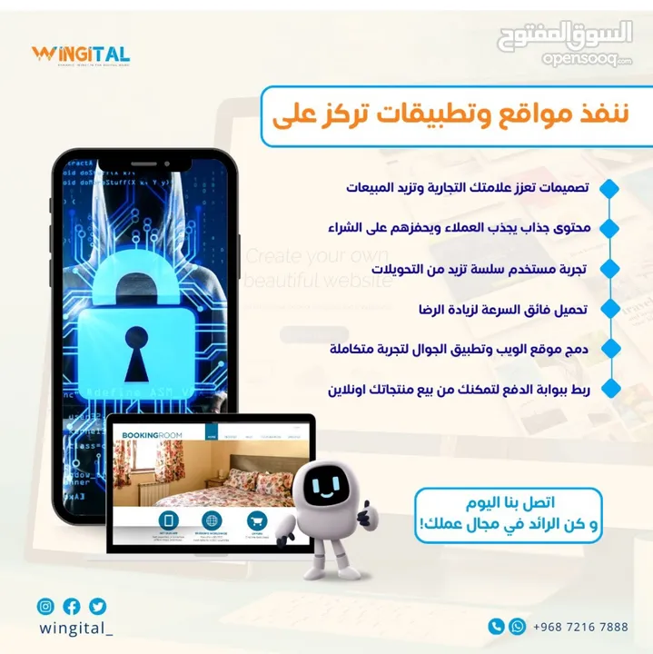 برامج و باقات التسويق الالكتروني بأنواعه لمختلف الأنشطة بأنواعها شركات محلات مطاعم مقاولات