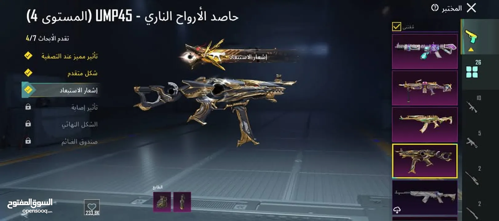 حساب ببجي عالميه للبيع السعر 65 للبيع المستعجل والرجاء عدم التبخيس بالسعر والله يطرح البركه لصاحب ال