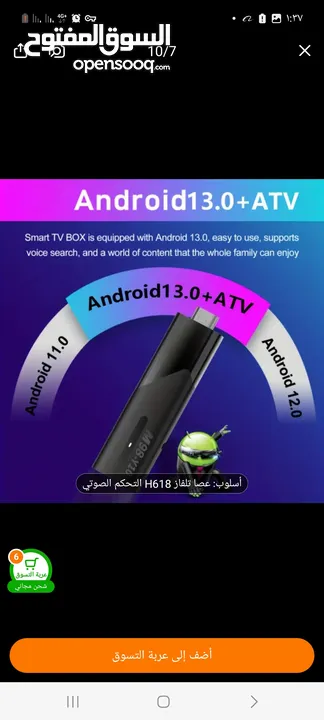 وصلة شاومي xiaomi stick