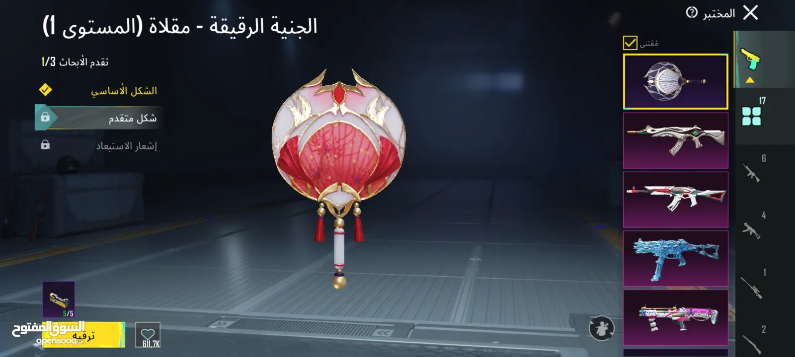 حساب ببجي وجه لوجه فقط  الربط الداخلي موجود ومضمون وتغيره بنفس اللحظة الحساب لقطة