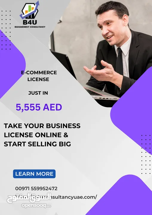 Start Your E commerce business license with US