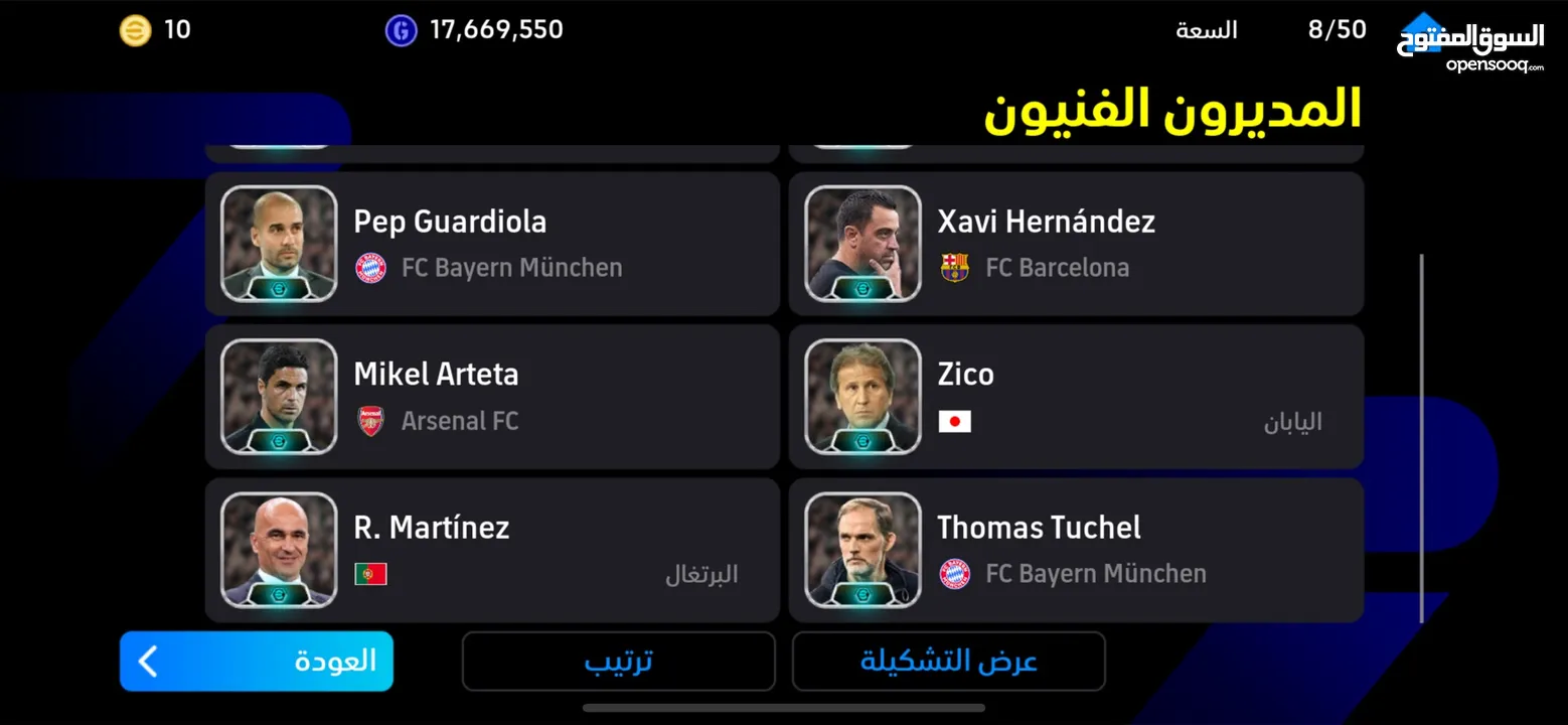 حساب بيس موبايل 3200 ايبيك كامل فوق ال100 لاعب ايبيك