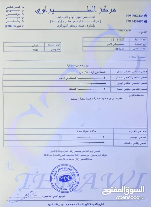 متسوبيشي لانسر EX GT للبيع