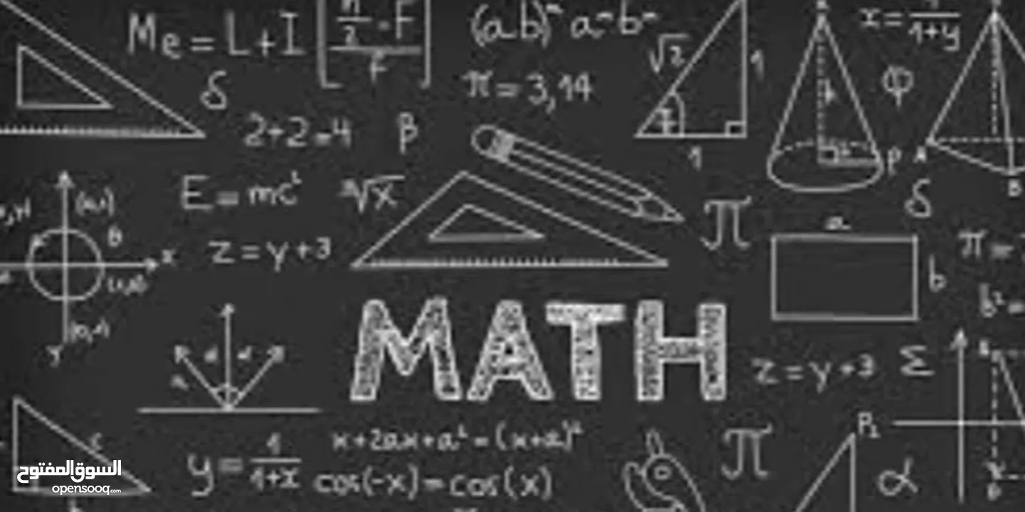 مدرس رياضيات دبي والشارقه خبره 17 عام بالدوله بدبي وضواحيها والشارقه وضواحيها والحمريه والمدام