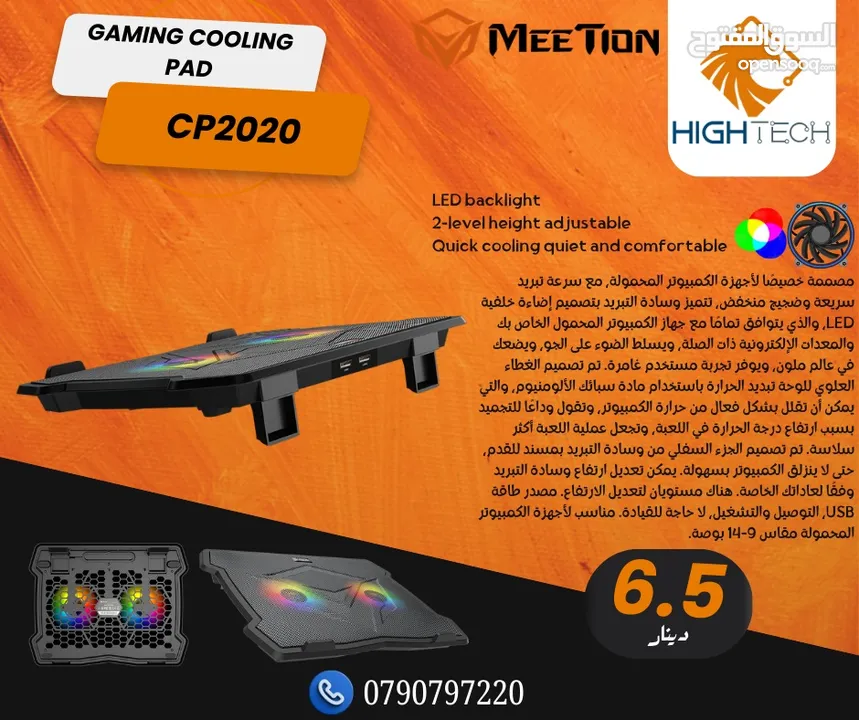MEETION GAMING COOLING PAD CP2020-مروحه مع ستاند للابتوب مع سرعه تبريد و اضاءه من ميشن-