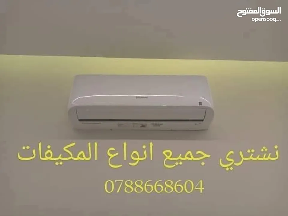 احدث اجهزة التكييف بالأسواق العالمية 2025