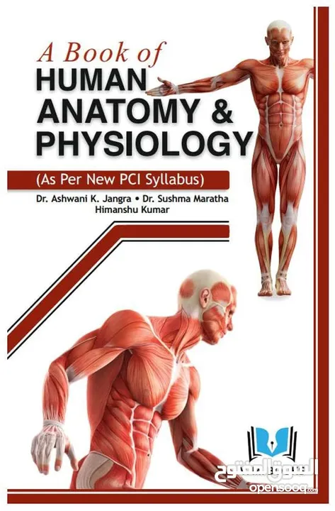 صيدلانية ومدرّسة مواد صيدلة  Biology, Anatomy,  Physiology, Pharmacology, and clinical pharmacy