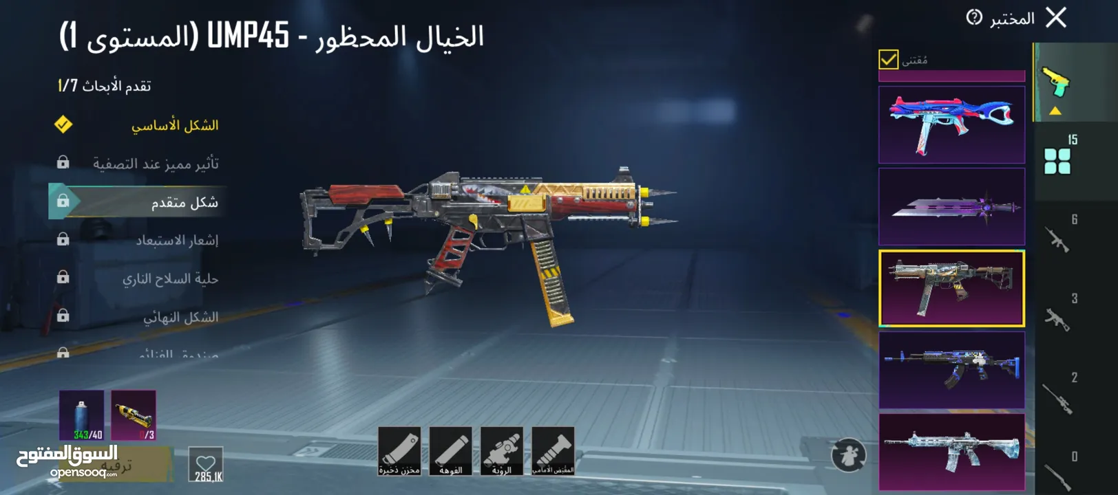 حساب ببجي للبيع