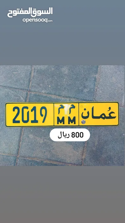 رقم رباعي للبيع 2019 م م