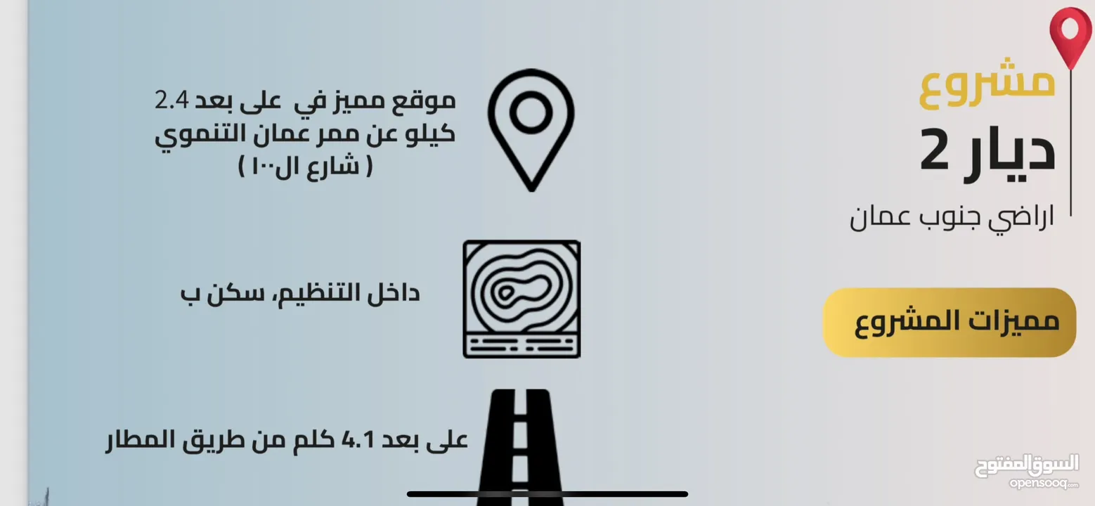 -اراضي استثمارية سكنيه   -مشروع ديار 2- سكني ب داخل التنظيم 750م-اراضي جنوب عمان