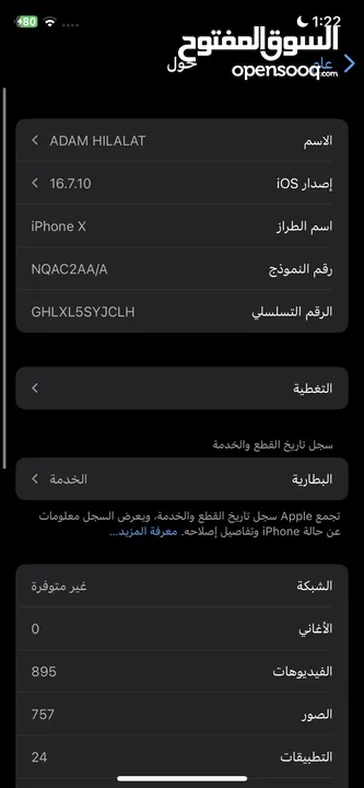 ايفون x عادي