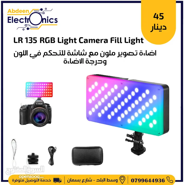 RGB LED LIGHTS LR135  اضائة RGB ملونة