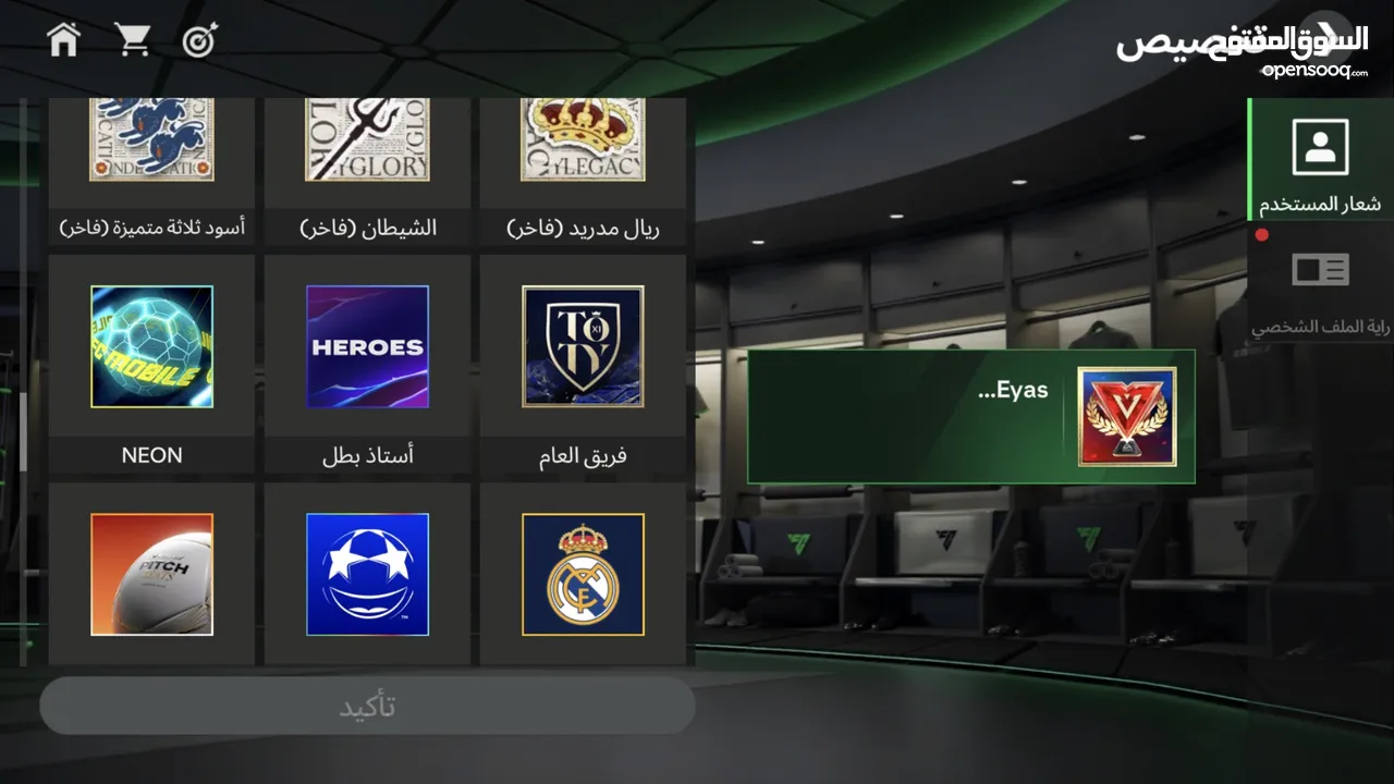 حساب فيفا 112