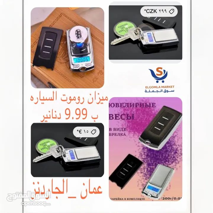 ميزان الذهب الأدق في الأسواق والدفع بعد الاستلام و يتوفر لدينا ايضا اصغر ميزان ذهب بالعالم