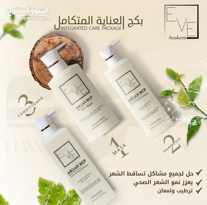 عرض خاص على بكج شامبوللعنايه بالشعر