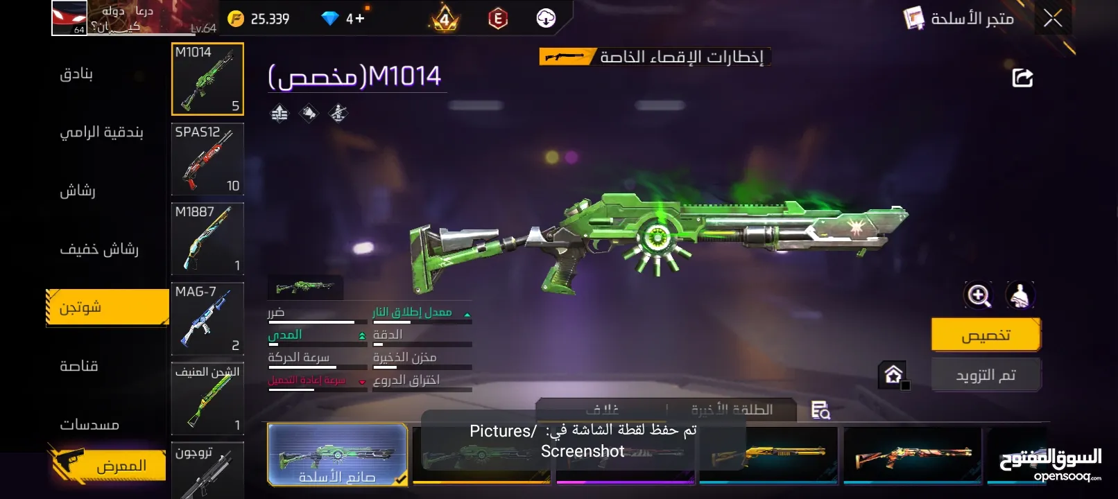 حساب فري فاير قوي للبدل