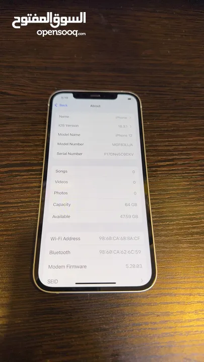 ايفون 12 ذاكره 64G