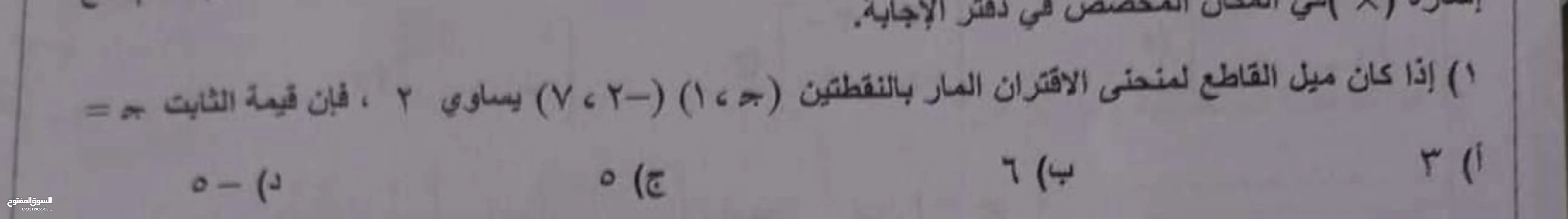 مدرس رياضيات لجميع المراحل بالاضافة التوجيهي بيت لحم  تأسيس / تقوية  / خصوصي / طلاب جماعي