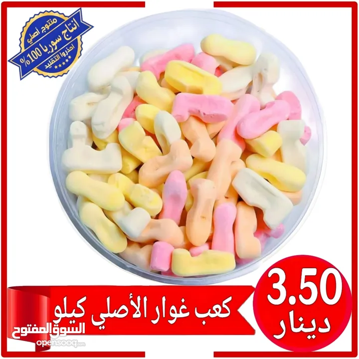 عروض على الحلويات من سوريا الى الأردن انتاج سوريا حصريا 100% بأرخص الاسعار وجودة ممتازه