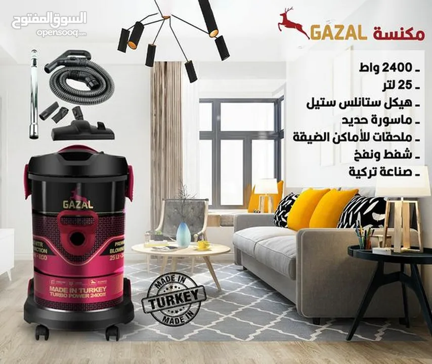 مكنسة برميل 2400 w  نوع غزال صناعة تركية كفالة سنة